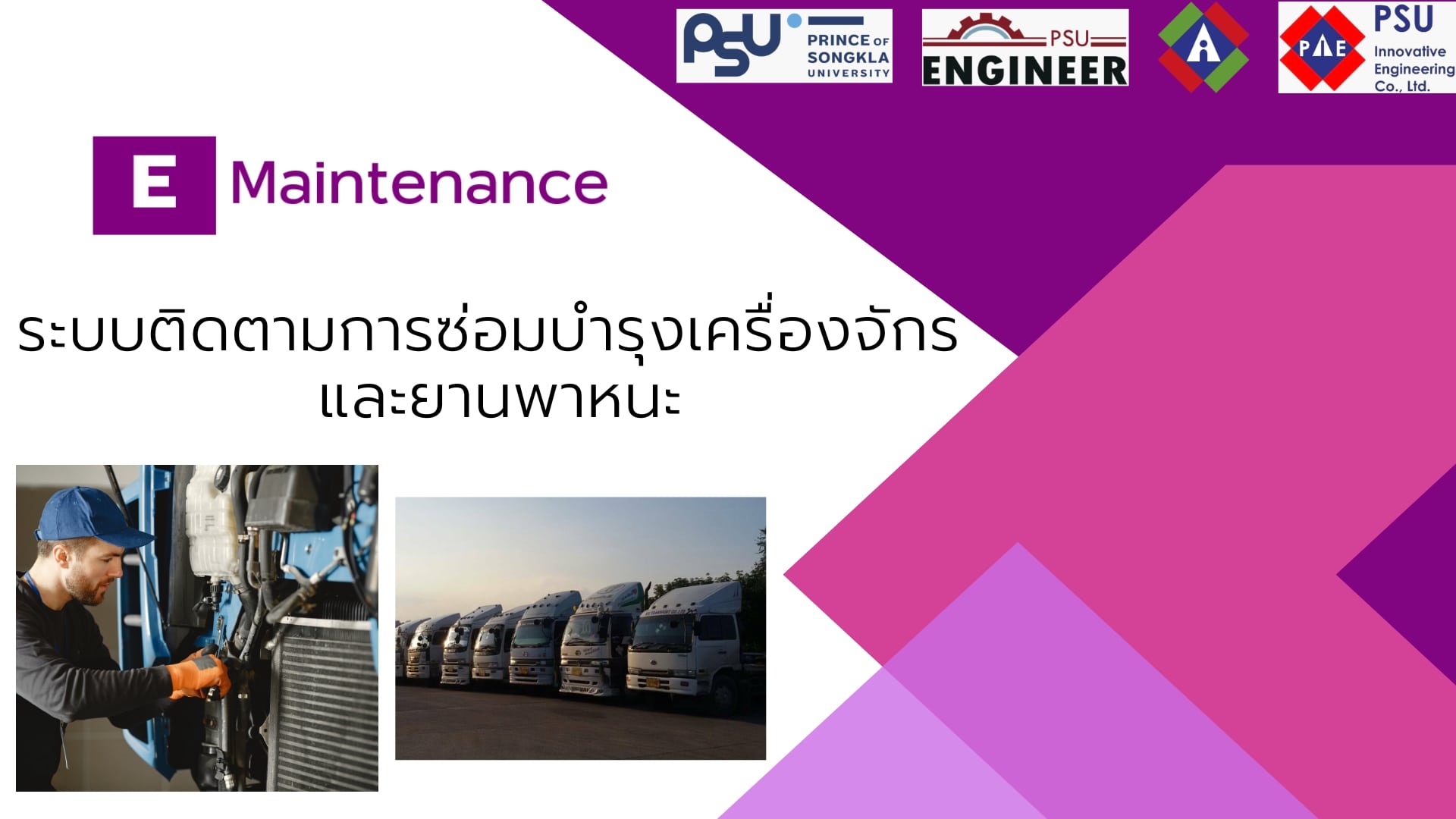 E-Maintenance 